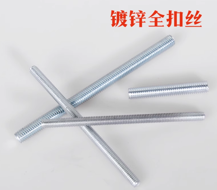 镀锌牙条丝杆1米通丝全螺纹螺杆全牙螺丝杆